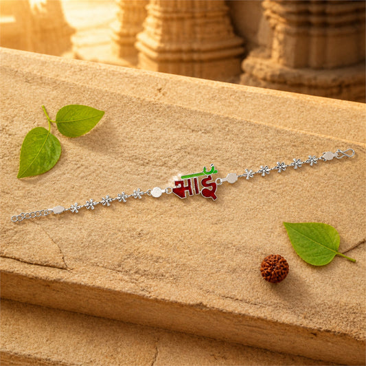 Cool Rakhi